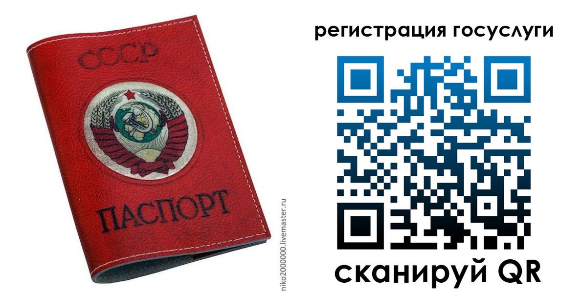 прописка ребенка в Муроме