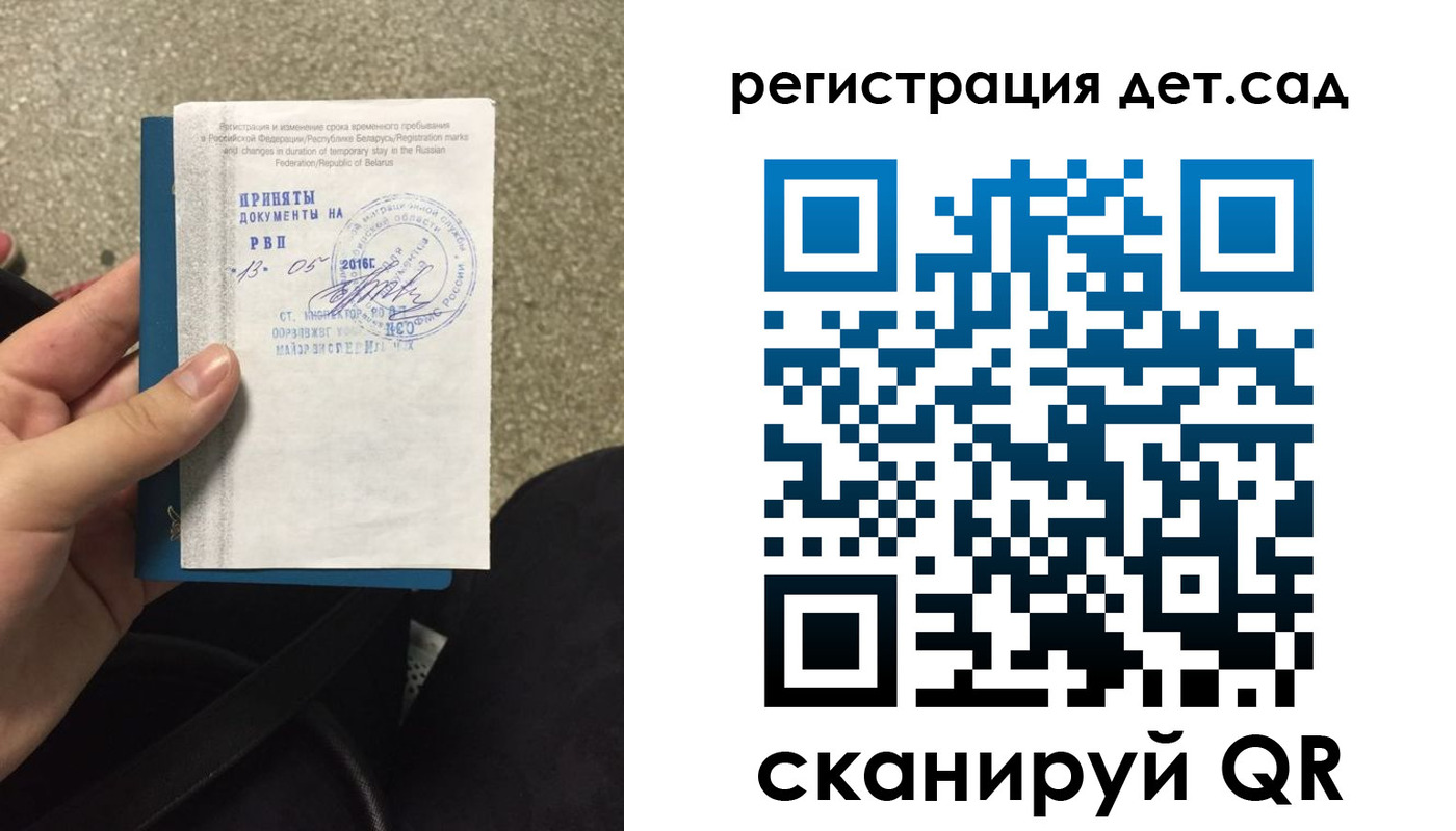 прописка законно в Муроме