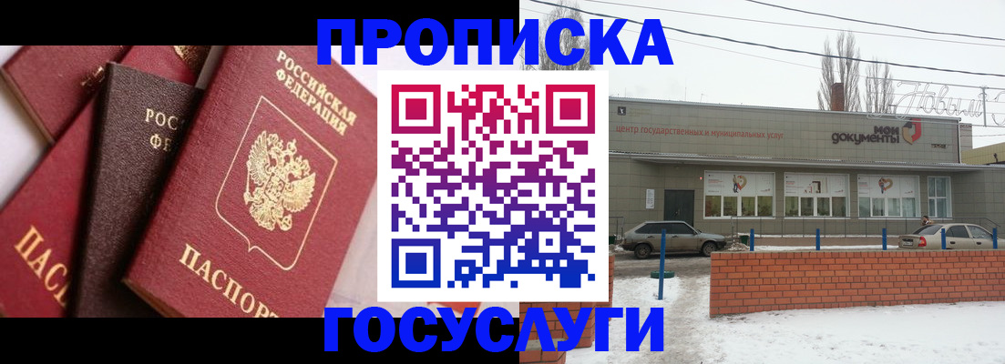 временная регистрация собственник в Муроме