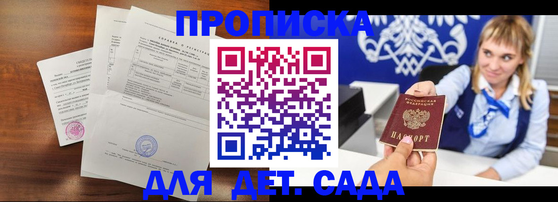 прописка для военкомата в Муроме