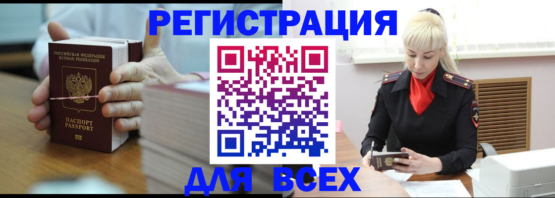 прописка гарантия в Муроме