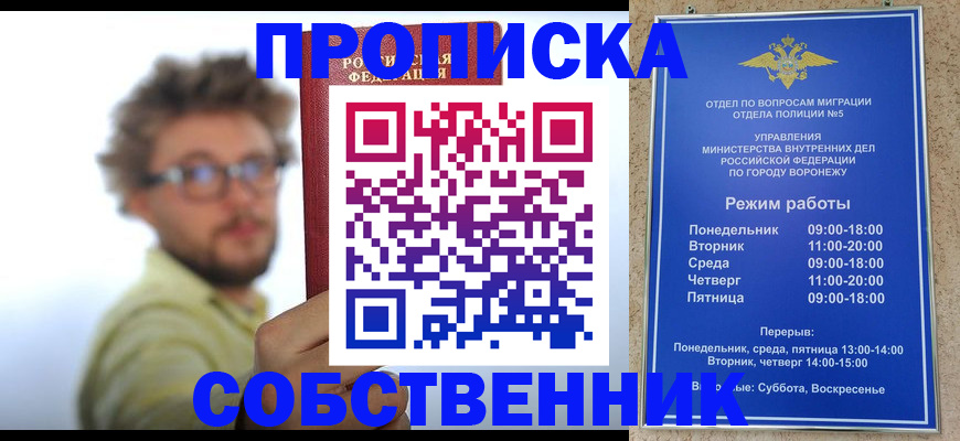 временная регистрация гарантия в Муроме