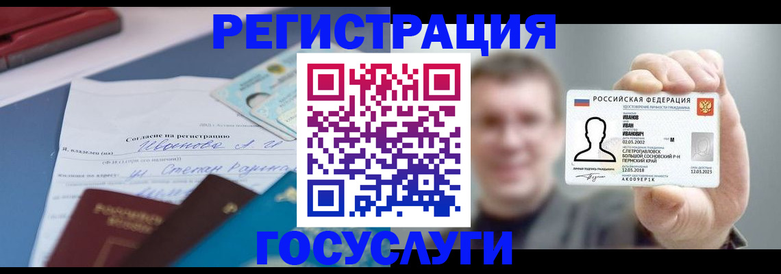 прописка 2025 в Муроме