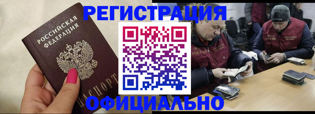 временная регистрация собственник в Муроме