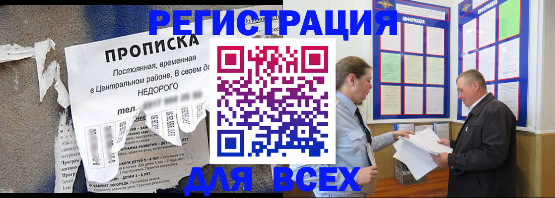 где прописаться в Муроме