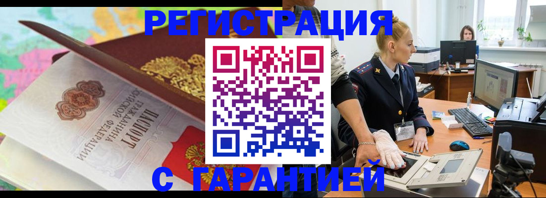 временная регистрация собственник в Муроме